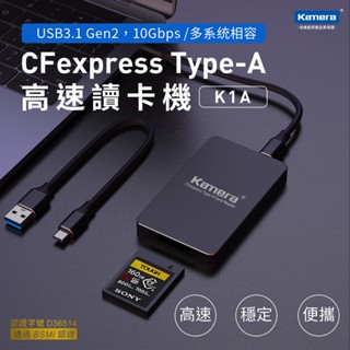✨樂朵✨ 適用記憶卡CFexpress Type-A 高速讀卡機 USB Type-C SONY-FX6 FX3 A1