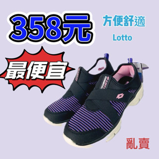 樂得Lotto 霓彩編織健走鞋大人小朋友的最愛⭕️透氣⭕️包覆⭕️回彈鞋墊⭕️運動健走大底⭕️6180