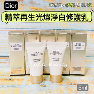 #專櫃小樣#【現貨·電子發票】迪奧Dior-全新精萃再生光燦淨白修護乳(5ml)，玫瑰膚觸~肌淨光燦~滋潤、修護、勻亮