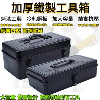 多用手提工具箱 手提材料箱 零件工具盒 車載工具箱 牧田 盒 車載收納箱 牧田工具箱 日式工具箱 電 修理工具箱 箱