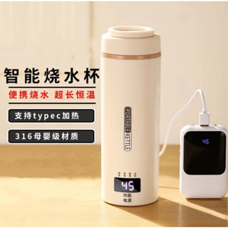 小米有品便攜式燒水壺旅行usb電熱水杯車載燒水杯加熱泡奶保溫杯
