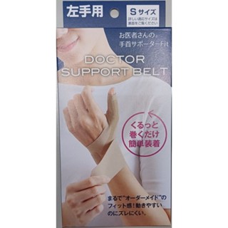 日本製Alphax媽媽手拇指護腕 彈性手腕帶 臺灣現貨:左手膚色/尺寸:S