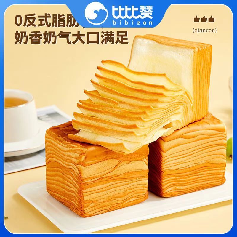 💕台灣現貨 24H 進店💕 牛乳 吐司 手撕面包 面包 千層魔方吐司 牛乳味吐司 千層麵包 吐司蛋糕  千層吐司 糕點