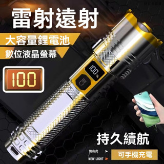 特種兵強光大功率遠射LED手電筒可充電P900變焦多功能便攜耐用燈