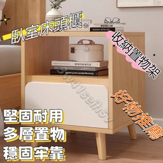 廠家直銷🎉迷你床邊櫃 雙門儲物櫃 夾縫收納櫃 床邊置物櫃 抽屜收納櫃 沙發邊櫃 活動櫥櫃 多功能小茶几 簡約小型床頭櫃