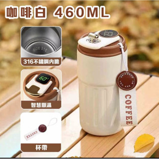 💫臺灣現貨全新💫保溫瓶手提保溫咖啡杯 手提隨行杯 316不鏽鋼保溫杯 咖啡杯 環保杯 隨行杯 數位顯溫 隨身杯