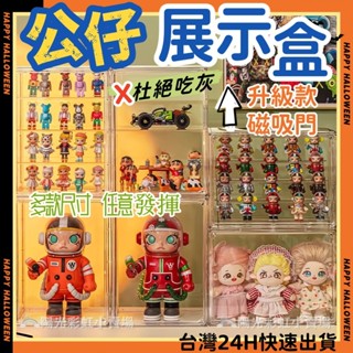 臺灣出貨 階梯公仔收納盒 公仔展示盒 盲盒收納 展示收納 防塵收納 透明公仔收藏盒 模型展示盒 公仔收納盒 壓克力展示盒