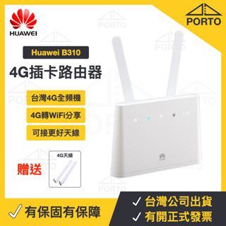 華為B310s 4G分享器 4G路由器 SIM卡分享器 插卡路由器B315s-607 MB110 MR100 MR200
