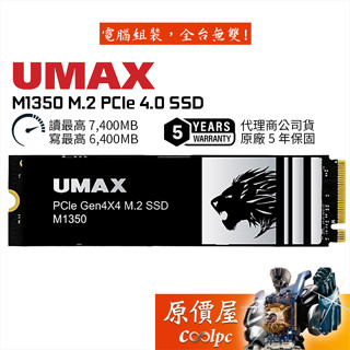 UMAX力晶 M1350 M.2 PCIe 4.0 SSD 1TB 2TB/固態硬碟/原價屋