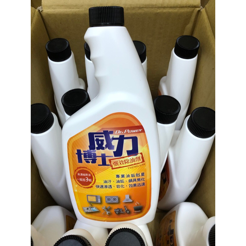 （現貨）不附壓頭、威力、威力博士強效除油劑、除油劑、威力、威力博士
