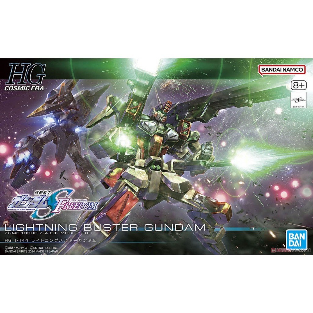 【碧藍星】BANDAI 1/144 HG 機動戰士鋼彈SEED FREEDOM 電光暴風鋼彈 閃電暴風鋼彈 組裝模型