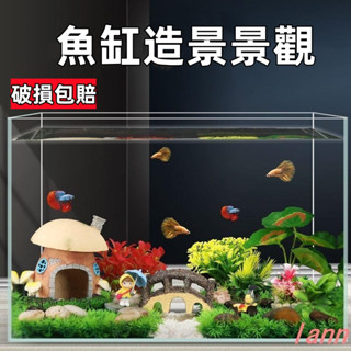 【超低價】魚缸造景 魚缸裝飾品 水族箱裝飾 水族箱造景 一整套餐 裝飾品 卡通系列 擺件模擬水草景觀全套創意內飾布景物