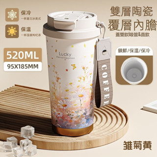 保溫杯 隨行杯 咖啡杯 環保杯 飲料杯 冰霸杯 水壺 保溫水壺陶瓷保溫杯316不銹鋼咖啡杯女高顔值大容量吸管隨手水杯