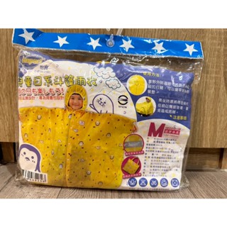 怡寶小學生安全雨衣( 醒目反光條設計，附貼心收納袋，方便折疊，輕巧又可愛 )