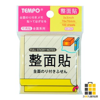 3M︱狠黏利黏 便條紙631S【九乘九文具】便利貼 便條紙 貼紙 標籤 紀錄 辦公 文具 備忘錄 黏貼 便條紙 便條
