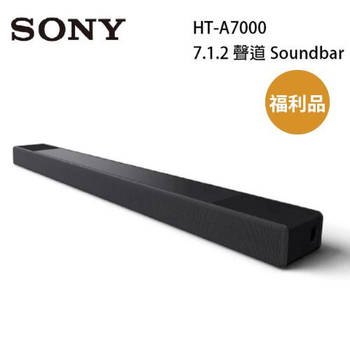 SONY 索尼 HT-A7000 家庭劇院  7.1.2 聲道 Soundbar 保固一年 (福利品)