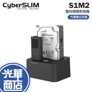 CyberSLIM 大衛肯尼 S1M2 雙槽硬碟外接盒 硬碟外接座 支援M.2 NVME/SSD/HDD 光華商場