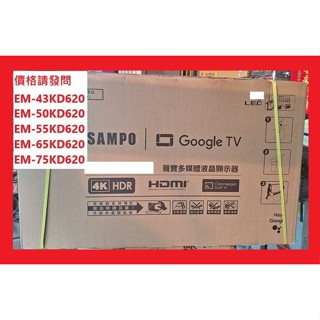 EM-65KD620聲寶多媒體液晶顯示器65吋 4K聯網 Goodle TV 無視訊盒設計