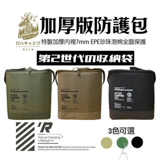 樂活不露 渦輪扇防護包 加厚版【露營殿】露營收納包 風扇收納包 REMEMBER OUTDOOR