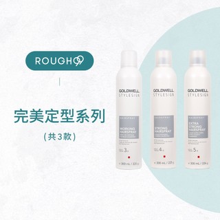 🔥公司貨安心⎮Rough99⎮歌薇 GOLDWELL｜完美定型 3號噴霧 4號噴霧 5號噴霧
