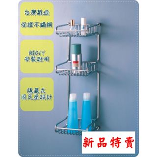 K-612S3 臺灣製造 歐式三層沐浴瓶罐架 不鏽鋼浴室收納架 置物架 瓶罐架 置衣架 化妝保養品架 毛巾架