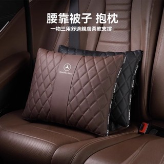 汽車腰靠被子 高檔菱格 車用腰靠抱枕被子 折疊收納 輕鬆便攜 多合一 舒適午覺空調被 賓士寶馬奧迪車內毛毯被
