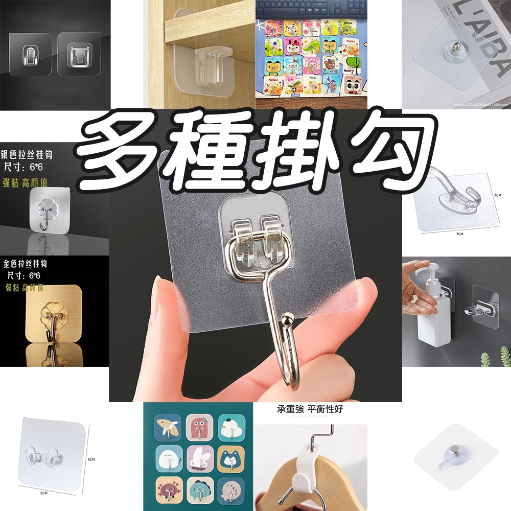 【小魚生活館台灣出貨】四葉草無痕掛勾 多種掛勾架 強黏 掛勾 無痕 承重 黏貼 子母扣 衣帽架 沐浴乳 洗髮乳 洗面乳