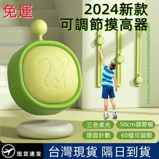 好物推薦 摸高器 兒童拍拍樂 寶寶運動跳高助長訓練神器 長高神器 彈跳蹦高計數鍛煉器材 兒童跳高語音計數器 跳高神器