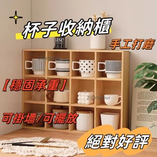 可開發票⭐玻璃杯子收納架 杯架瀝水架 桌上收納 雙層碗盤架 防塵杯架 桌上收納架 化妝品收納盒 桌上帶櫃門分層水杯收納櫃