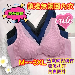 慕奶衣吸濕排汗鎖邊無鋼圈內衣972運動內衣/居家內衣