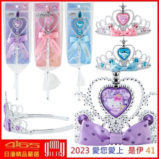 吾人智販 日本平行輸入 三麗鷗 裝扮 小物 魔法棒 皇冠 HELLO KITTY 美樂蒂 大耳狗 萬聖節 聖誕節 派對