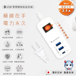 聖岡科技 NS-1331U-4 USB+TypeC 智能快充延長線 充電器 USB充電器 充電頭 4尺 120公分