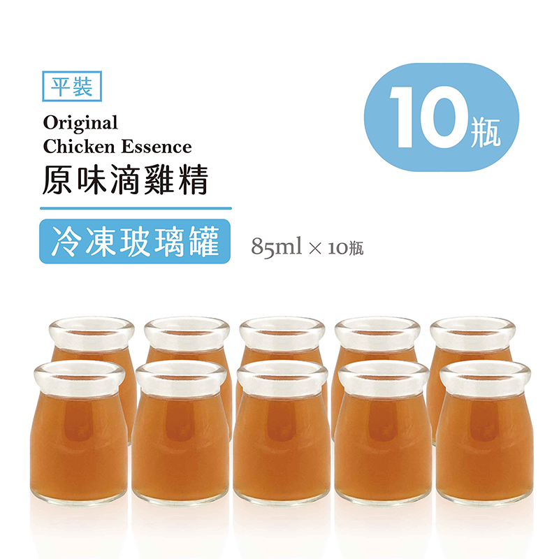 【大野山牧場】原味冷凍滴雞精 10瓶盒裝冷凍滴雞精  低溫宅配超取 滋補滴雞精 雞湯 伴手禮 產後補品 月子餐