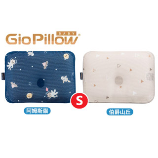GIO Pillow 超透氣護頭型嬰兒枕 - S號 (阿姆斯貓、伯爵山丘)