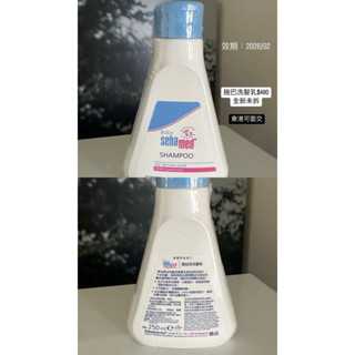 🩵全新現貨 施巴 寶寶 泡泡浴/洗髮乳/護臀膏/乳液