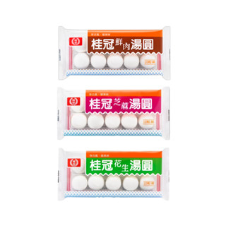 【桂冠】包餡湯圓200g-芝麻/花生/鮮肉(10粒/盒)