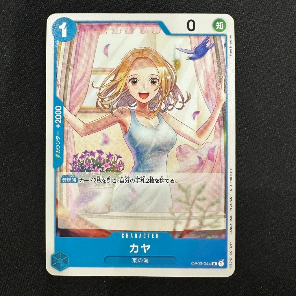 (C) OPCG TCG 海賊王 航海王 OP03-044 R 異圖 可雅