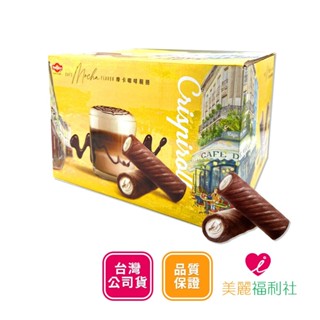 New Choice 摩卡咖啡脆捲 40gx25