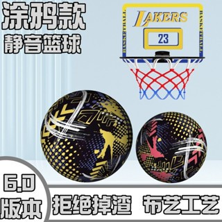 桃園24H🌈靜音籃球不掉渣室內模擬籃球無聲籃球投籃玩具寶寶兒童孩子拍拍球 靜音拍拍球 無聲籃球 海綿球 室內籃球 靜音球