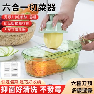 🔥熱賣🔥切菜神器土豆絲刨絲器家用廚房插菜切片機多功能黃瓜切絲器擦絲器