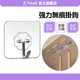 免打孔 強力無痕掛勾 防水掛鈎 掛鉤貼 可重複使用 超強吸力 免釘 掛鉤 透明掛鉤 掛衣勾 黏貼鈎 浴室掛勾 貼上掛鉤