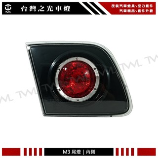 台灣之光 現貨 全新 MAZDA 3 馬自達 3 馬3 原廠型 04~09年 內側 尾燈 倒車燈 後霧燈
