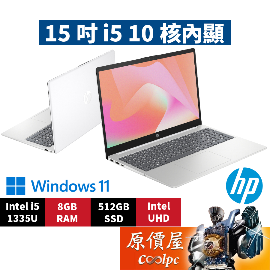 HP惠普 超品 15-fd0155TU〈極地白〉i5/15.6吋 文書筆電/原價屋【升級含安裝】