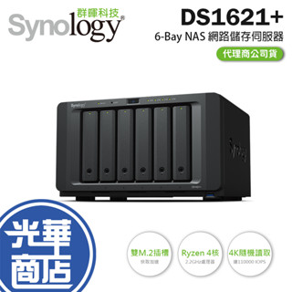 Synology 群暉科技 DS1621+ 6Bay 網路儲存伺服器 NAS PLUS AMD 光華商場【免運直送】