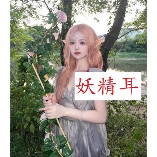 Elf Ears Cosplay Fairy Pixie Halloween Christmas Theme Party