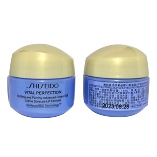 新版✨ SHISEIDO 資生堂 激抗痕 亮採緊緻霜 N 輕盈版/豐潤版 15ml