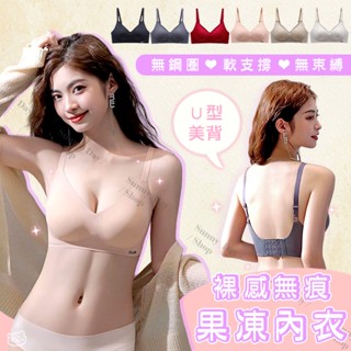 🌞晴天🌞(現貨)裸感無痕果凍內衣 後背扣內衣 無鋼圈內衣 夏天內衣 四排三扣 素色 收副乳 C12-3