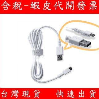 Razer 雷蛇 Pro Click 無線滑鼠充電線 滑鼠線 數據線 充電線