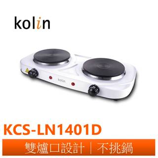 【Kolin 歌林】雙口 黑晶電子爐 KCS-LN1401D