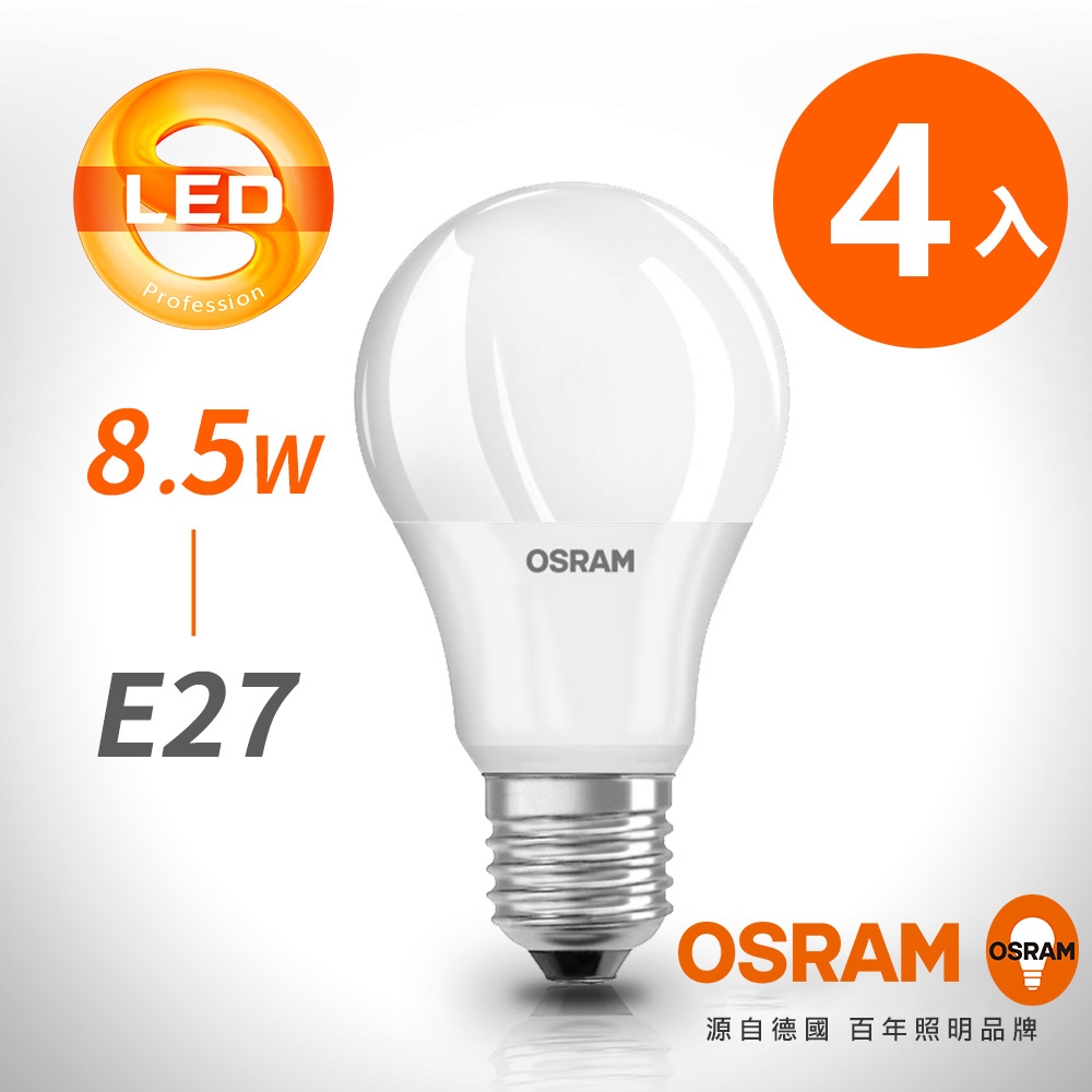 【OSRAM 歐司朗】星亮8.5W LED 燈泡 超廣角 節能標章_白光/黃光/自然光-4入組